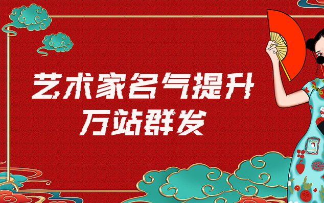 谷城-哪些网站为艺术家提供了最佳的销售和推广机会？